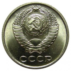 10 копеек 1962 года